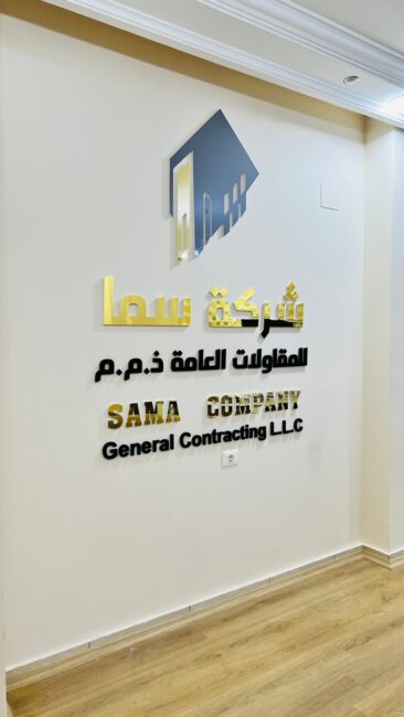 لافتات داخلية