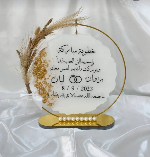 اكريليك مناسبات