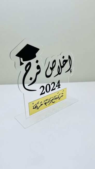 اكسسوارات تخرج